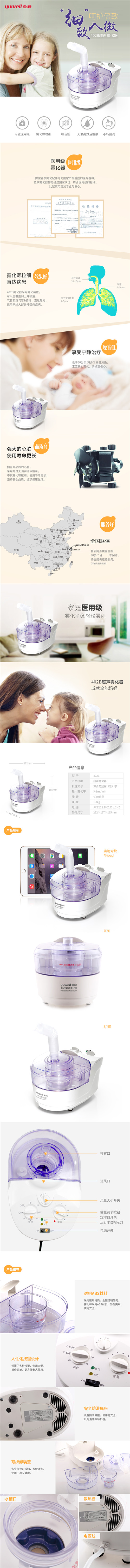 超聲霧化器 402B. <p>產(chǎn)品詳情請聯(lián)系上海聚慕，聯(lián)系 方式:1-8-9-0-1-9-1-2-7-5-5 (羅)</p> jpg