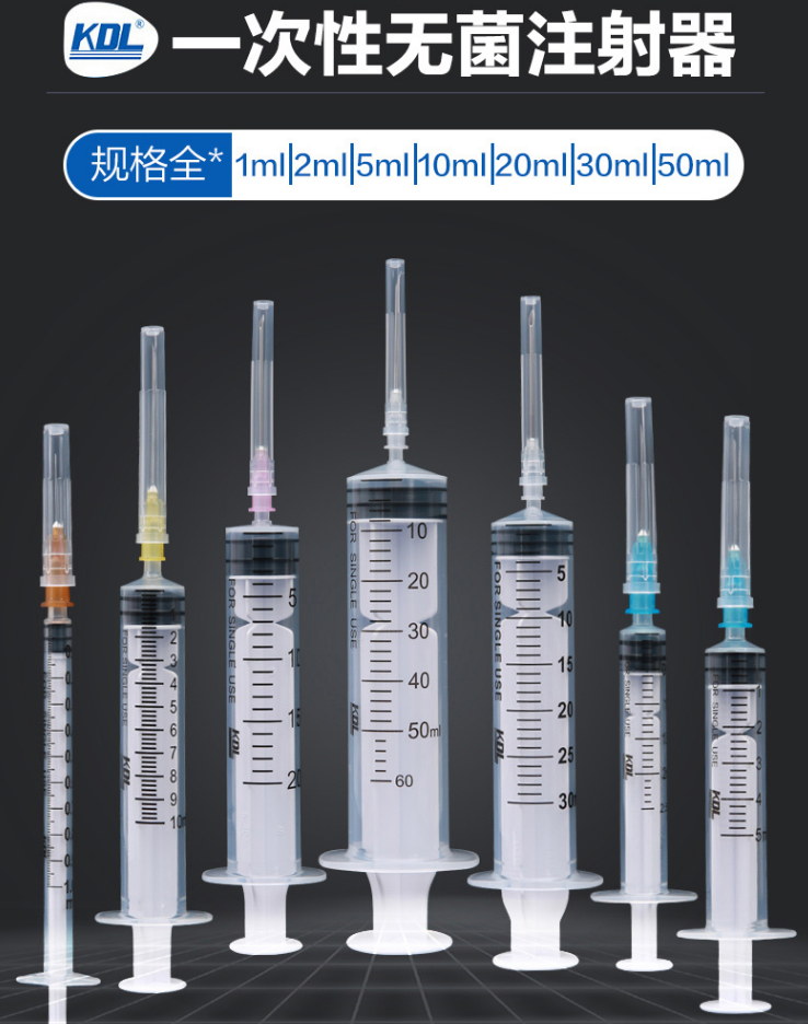 060922439699.png 康德萊 ***次性使用1ml無(wú)菌注射器1.png