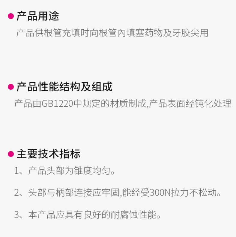 090907191627.png 根管充填器003-02112.png