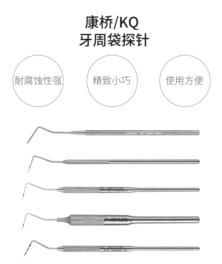 100915302949.png 牙周袋探針KPC151.png