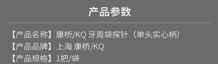 100915325700.png 牙周袋探針KPC152.png