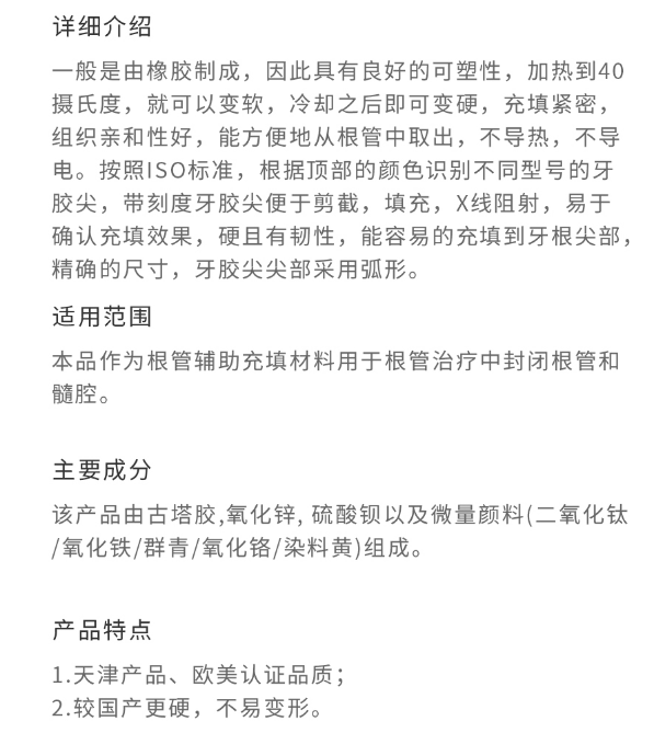 220911263047.png 牙膠尖牙根管塞尖35#2.png