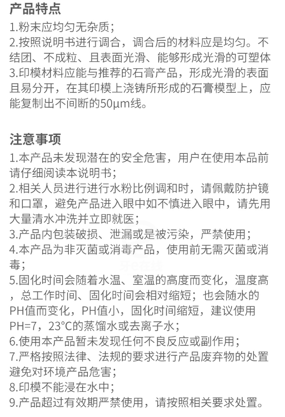 240910427448.png 翡翠齒科藻酸鹽印模材料908g普凝藍色2.png
