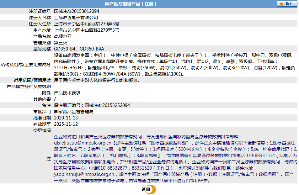 261837174746. <p>上海聚慕提供醫(yī)療器械采購,維修保養(yǎng),安裝培訓(xùn),出租租賃等,來電咨:400-901-5099 @上海聚慕</p> png 256.png