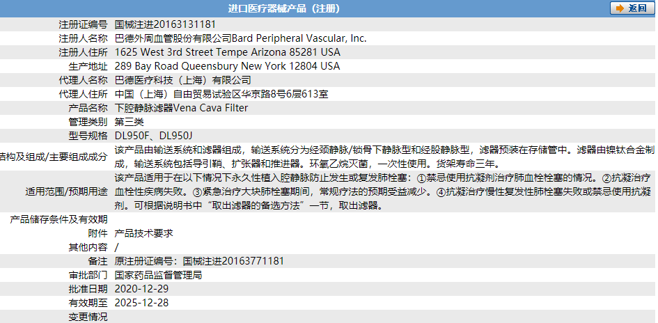 271411321800.png ***械注進20163131181.png