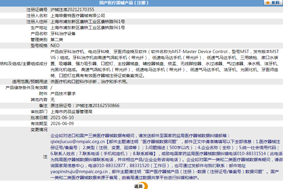 271555572483. <p>上海聚慕提供醫(yī)療器械采購,維修保養(yǎng),安裝培訓,出租租賃等,來電咨:1-8-9-0-1-9-1-2-7-5-5 @上海聚慕</p> png 1.PNG