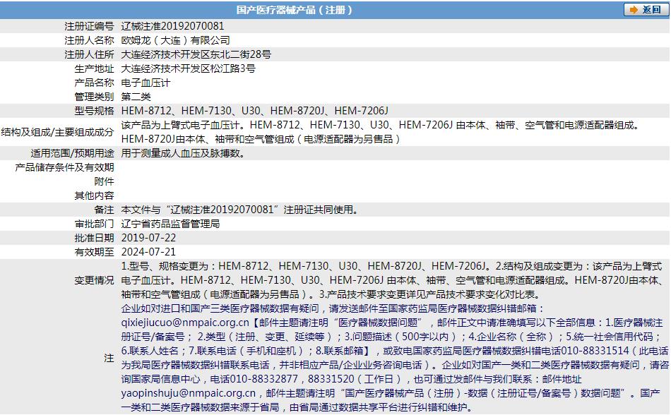 281053072929. <p>產(chǎn)品詳情請聯(lián)系上海聚慕,來電咨詢:1-8-9-0-1-9-1-2-7-5-5 (羅)</p> jpg 0081.jpg