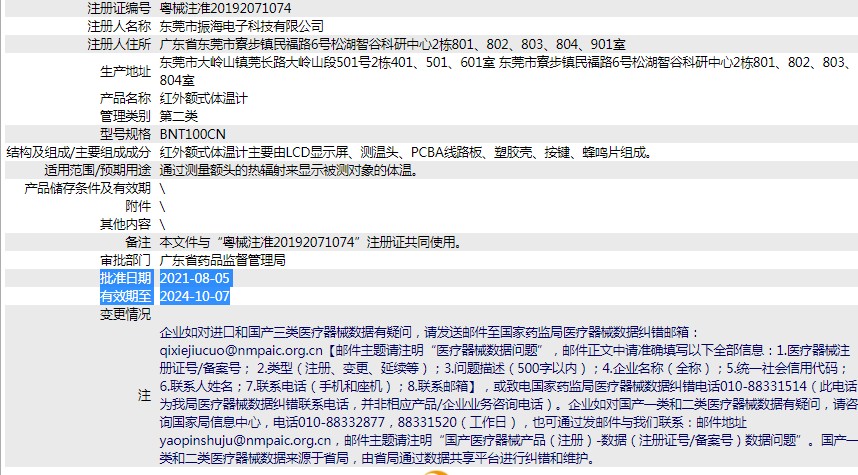 281705032852. <p>產(chǎn)品咨詢請(qǐng)聯(lián)系上海聚慕醫(yī)療器械有限公司,聯(lián)系 方式:1-8-9-0-1-9-1-2-7-5-5 (羅),郵箱 :postmaster@jmmedical.cn</p> jpg