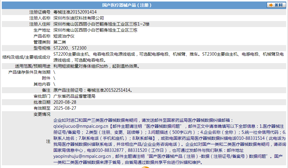 281731256509.png 16. <p>產(chǎn)品詳情請(qǐng)聯(lián)系上海聚慕,聯(lián)系 方式:1-8-9-0-1-9-1-2-7-5-5 (羅)</p> png