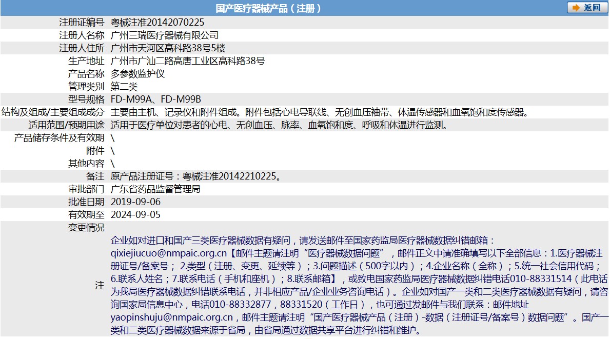 291058175134. <p>上海聚慕醫(yī)療器械公司提供醫(yī)療器械采購,維修保養(yǎng),安裝培訓(xùn),出租租賃等,來電咨:18901912755</p> jpg