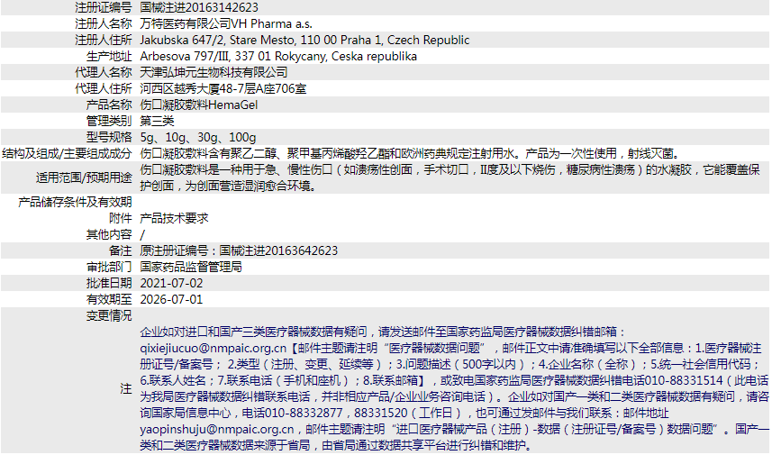 291415339565. <p>上海聚慕提供醫(yī)療器械采購,維修保養(yǎng),安裝培訓,出租租賃等,來電咨:400-901-5099 @上海聚慕</p> png 14.png