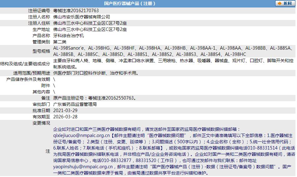 291555461237. <p>產(chǎn)品詳情請(qǐng)聯(lián)系上海聚慕,來(lái)電咨詢:1-8-9-0-1-9-1-2-7-5-5 (羅)</p> jpg 0763.jpg