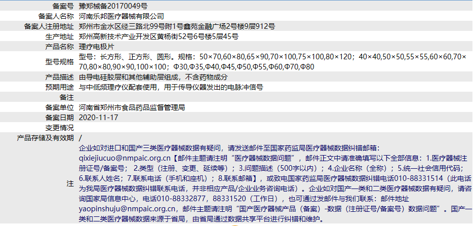 7913. <p>上海聚慕醫(yī)療器械公司提供醫(yī)療器械采購，維修保養(yǎng)，安裝培訓，出租租賃等，來電咨：18901912755</p> png
