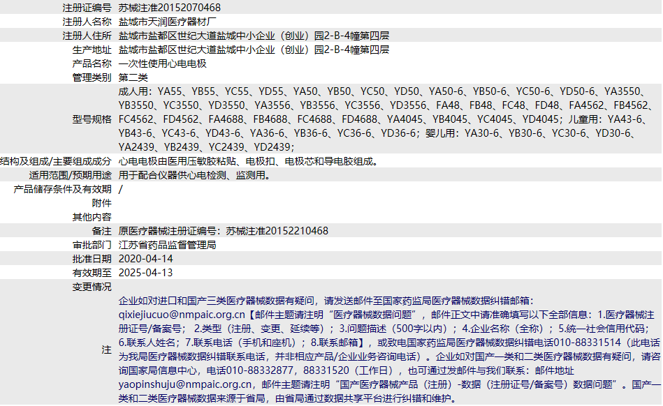 011740204872.png 7914. <p>上海聚慕醫(yī)療器械公司提供醫(yī)療器械采購,維修保養(yǎng),安裝培訓,出租租賃等,來電咨:18901912755</p> png