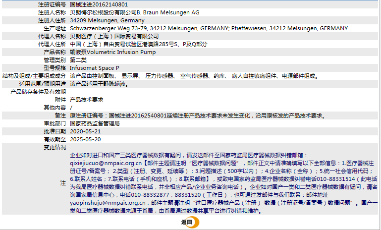 1635762921(1). <p>上海聚慕提供醫(yī)療器械采購，維修保養(yǎng)，安裝培訓(xùn)，出租租賃等，來電咨：1-8-9-0-1-9-1-2-7-5-5  @上海聚慕</p> png