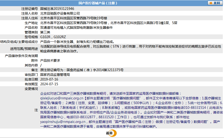 031424566333. <p>上海聚慕提供醫(yī)療器械采購,維修保養(yǎng),安裝培訓,出租租賃等,來電咨:1-8-9-0-1-9-1-2-7-5-5 羅經(jīng)理 @上海聚慕</p> png 840.png