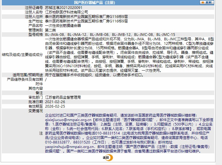 031445158546. <p>上海聚慕醫(yī)療器械公司提供醫(yī)療器械采購,維修保養(yǎng),安裝培訓,出租租賃等,來電咨:18901912755 郵箱 :postmaster@jmmedical.cn</p> jpg