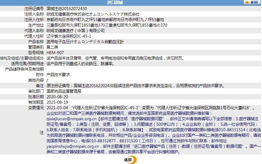 051408204046. <p>產(chǎn)品詳情請聯(lián)系上海聚慕醫(yī)療,聯(lián)系電話:400 901 5099 (羅經(jīng)理)</p> png 1.png