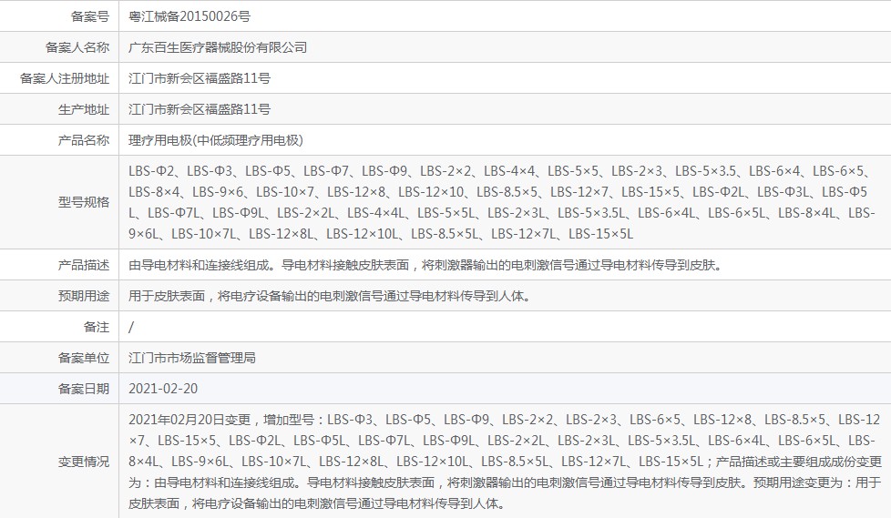 080958013104. <p>上海聚慕醫(yī)療器械公司提供醫(yī)療器械采購,維修保養(yǎng),安裝培訓(xùn),出租租賃等,來電咨:18901912755</p> jpg