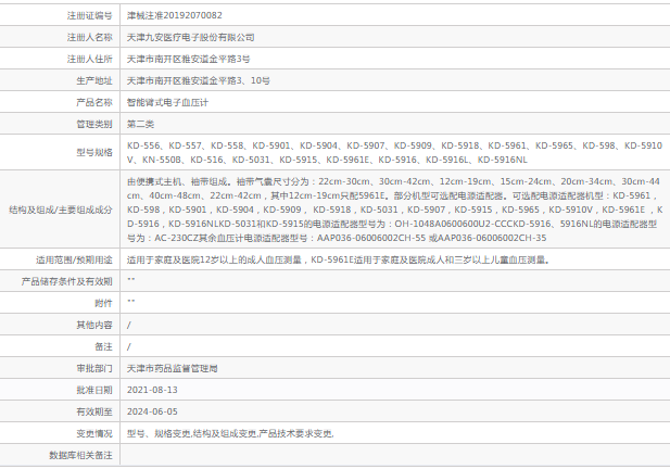 3. <p>上海聚慕醫(yī)療器械公司提供醫(yī)療器械采購，維修保養(yǎng)，安裝培訓(xùn)，出租租賃等，來電咨：18901912755 郵箱 :ｐｏｓｔｍａｓｔｅｒ＠ｊｍｍｅｄｉｃａｌ．ｃｎ</p> 1.png