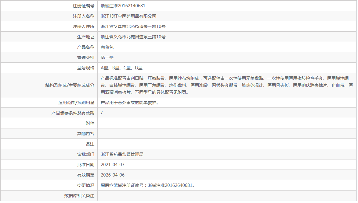 091842395482.png 注冊(cè)證1.png