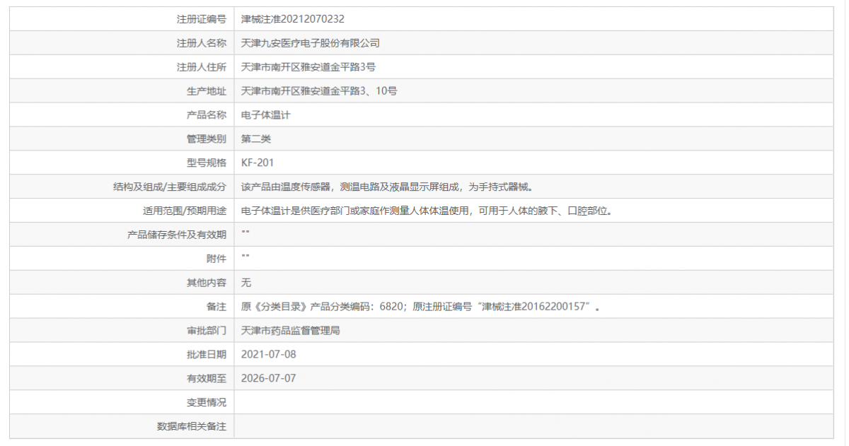 092041183562.png 微信截圖_20211109204101.png