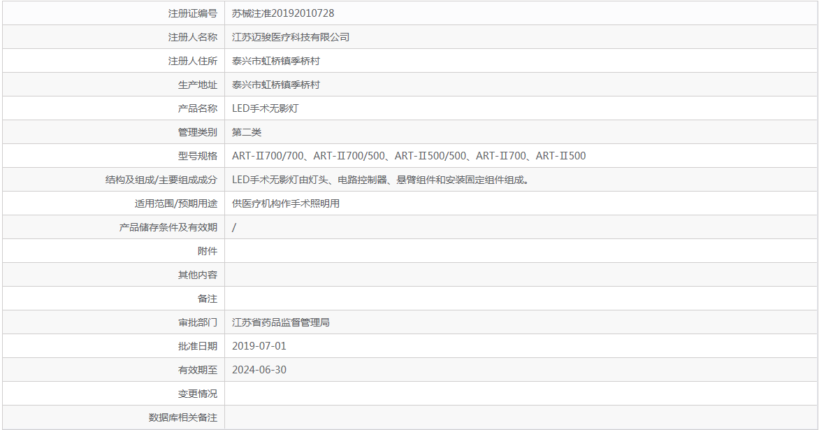 101442059972.png 注冊(cè)證3.png