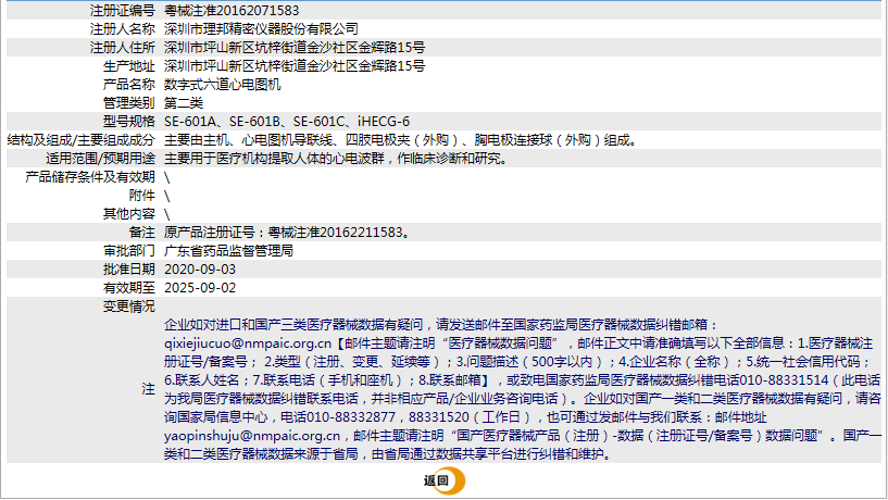 1636635814(1). <p>上海聚慕醫(yī)療器械公司提供醫(yī)療器械采購，維修保養(yǎng)，安裝培訓(xùn)，出租租賃等，來電咨：18901912755 郵箱 :ｐｏｓｔｍａｓｔｅｒ＠ｊｍｍｅｄｉｃａｌ．ｃｎ</p> png