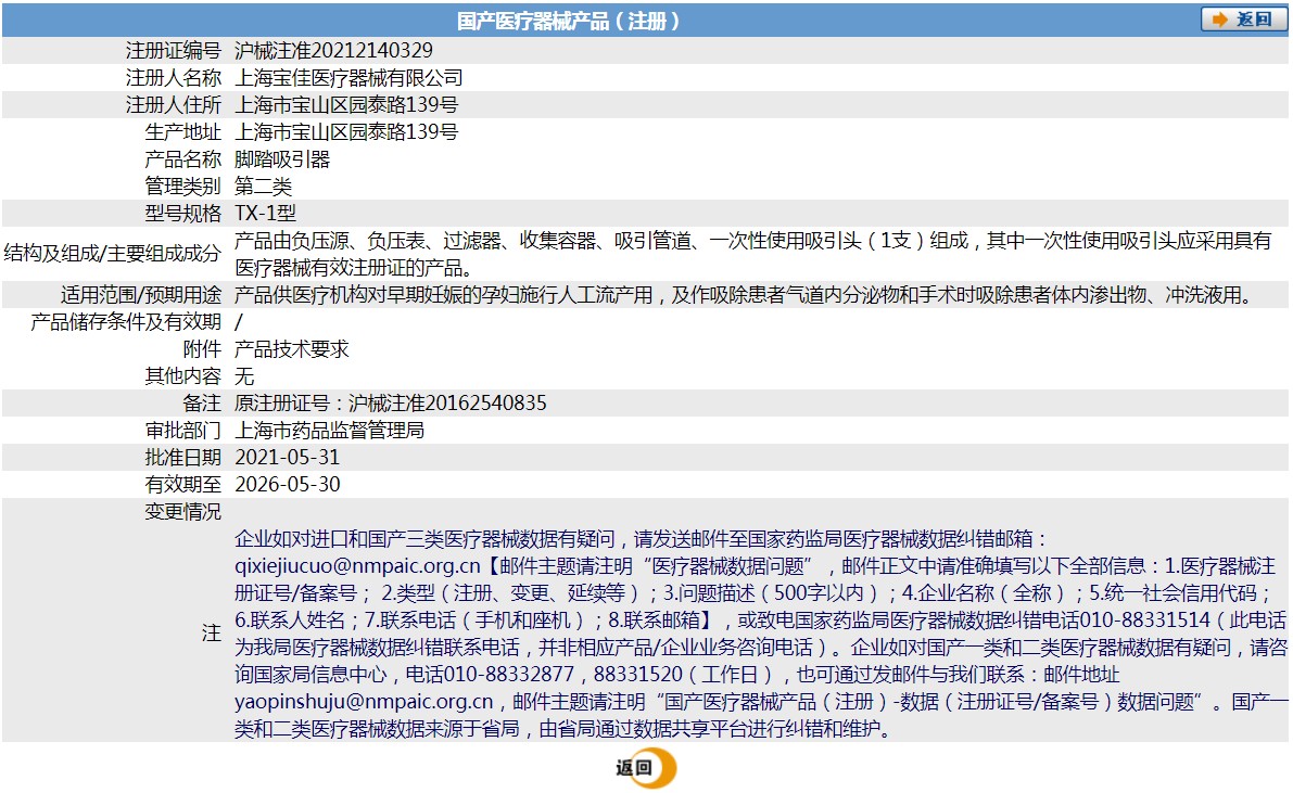 121659408008. <p>上海聚慕提供醫(yī)療器械采購(gòu),維修保養(yǎng),安裝培訓(xùn),出租租賃等,來(lái)電咨:1-8-9-0-1-9-1-2-7-5-5 羅經(jīng)理 @上海聚慕</p> jpg