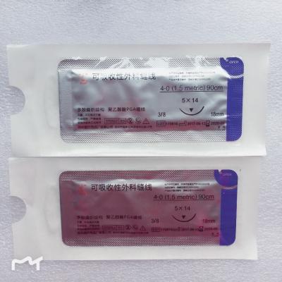 可吸收性外科縫線SXPP1A410