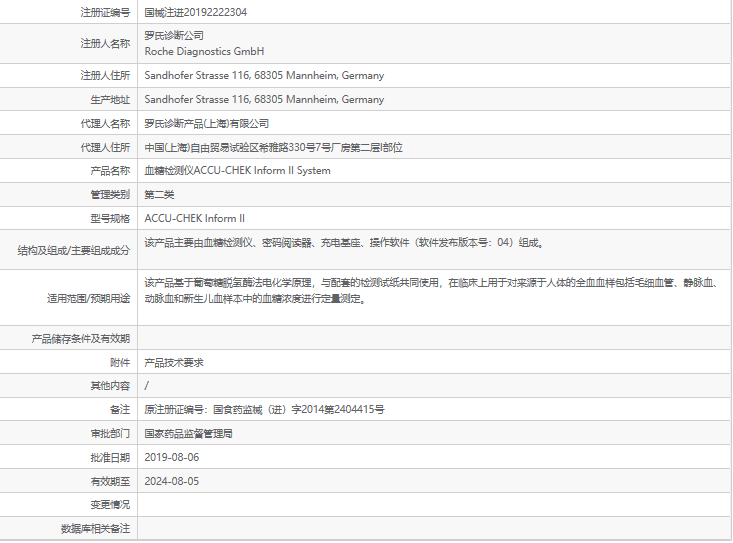 1. <p>產(chǎn)品詳情請聯(lián)系上海聚慕，來電咨詢:1-8-9-0-1-9-1-2-7-5-5 (羅)</p> png