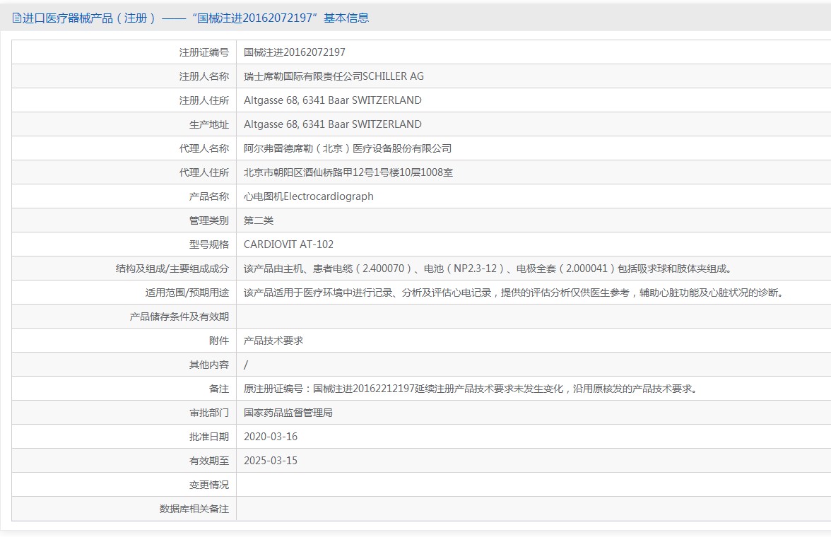 191658534083. <p>產品詳情請聯(lián)系上海聚慕,聯(lián)系 方式:1-8-9-0-1-9-1-2-7-5-5 (羅)</p> jpg