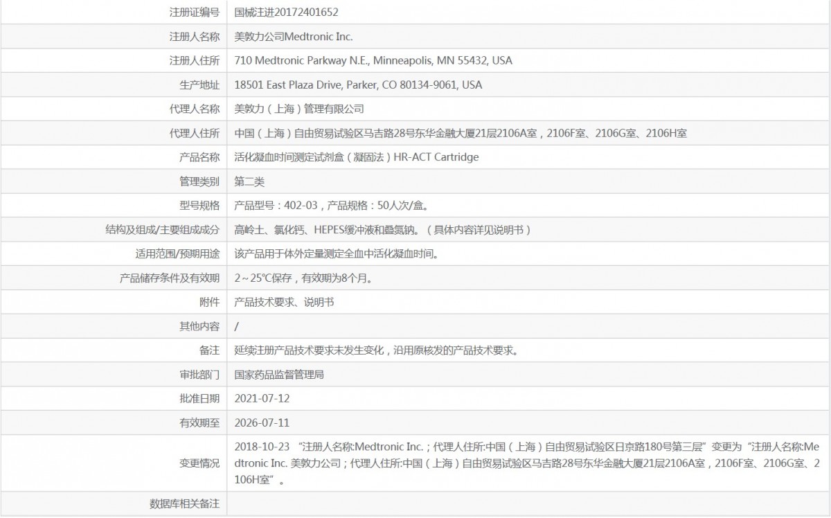 241315371553. <p>上海聚慕醫(yī)療器械公司提供醫(yī)療器械采購,維修保養(yǎng),安裝培訓(xùn),出租租賃等,來電咨:18901912755 郵箱 :postmaster@jmmedical.cn</p> jpg