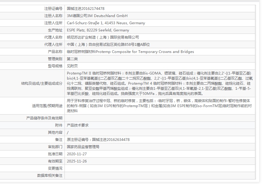 011358172488. <p>上海聚慕醫(yī)療器械公司提供醫(yī)療器械采購,維修保養(yǎng),安裝培訓(xùn),出租租賃等,來電咨:18901912755</p> jpg