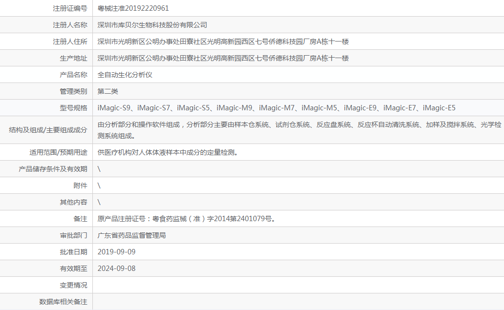 202111037702.png 690.png