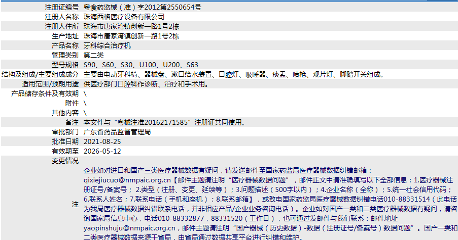 222214102457. <p>產(chǎn)品詳情請聯(lián)系上海聚慕,聯(lián)系 方式:1-8-9-0-1-9-1-2-7-5-5 (羅)</p> png 69.png