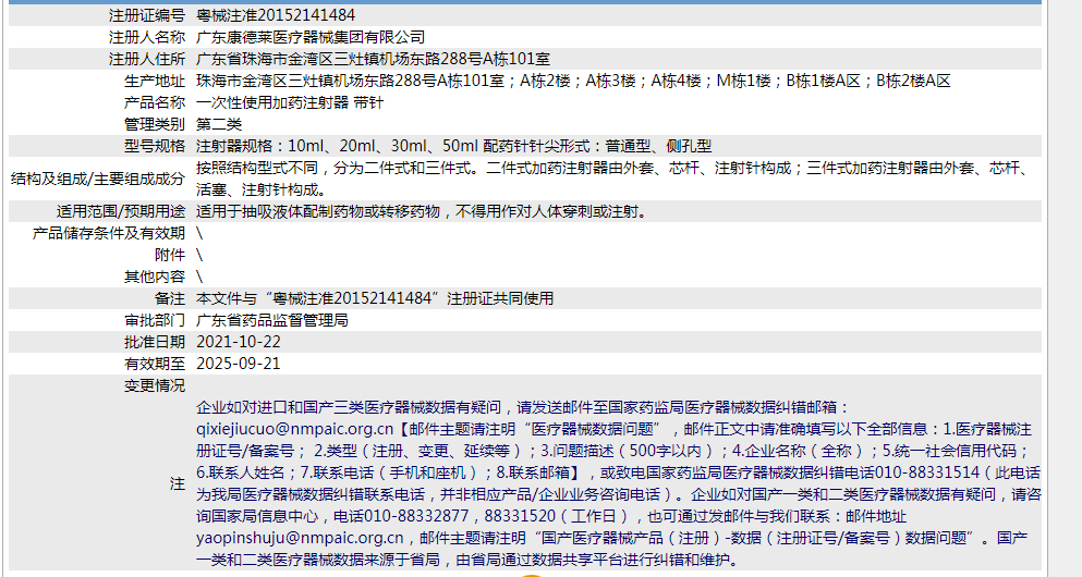 231055266472.png 微信截圖_20211223105513.png