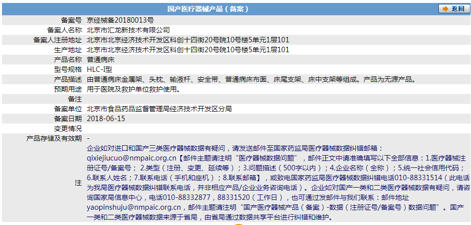 微信截圖_20211223132633. <p>上海聚慕提供醫(yī)療器械采購，維修保養(yǎng)，安裝培訓(xùn)，出租租賃等，來電咨：1-8-9-0-1-9-1-2-7-5-5  @上海聚慕</p> png