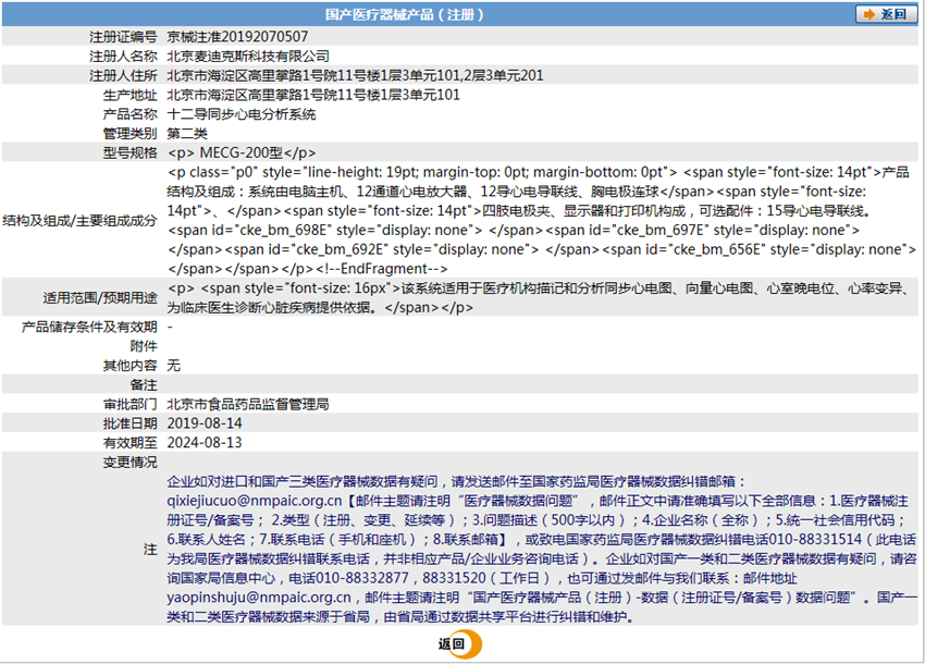 231606225011. <p>產(chǎn)品詳情請聯(lián)系上海聚慕,來電咨詢:1-8-9-0-1-9-1-2-7-5-5 (羅)</p> png 1.PNG
