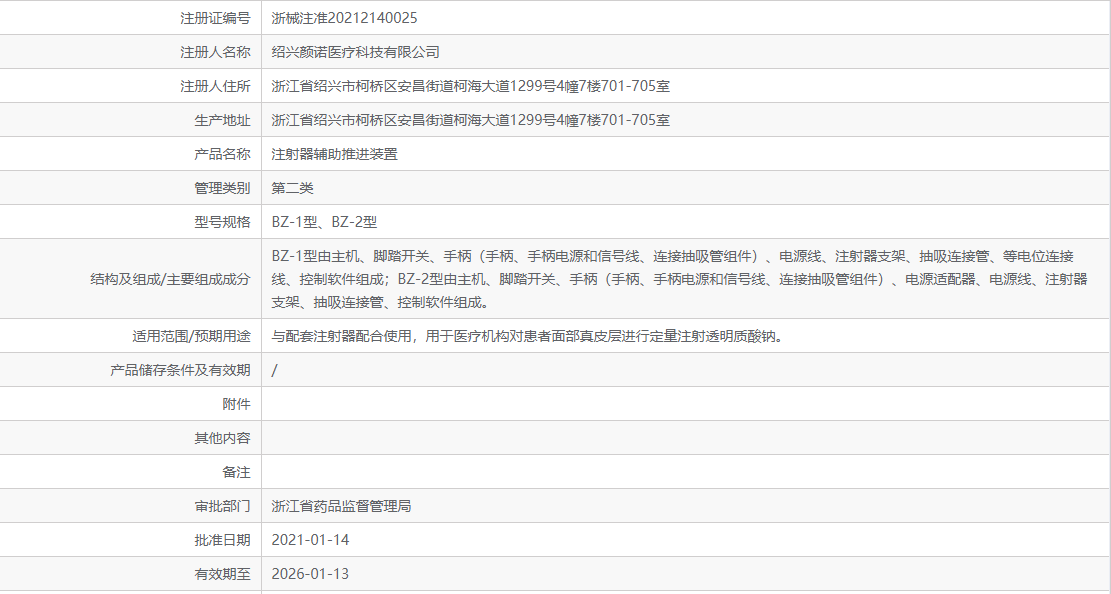 241019491199.png 浙械注準(zhǔn)20212140025.png