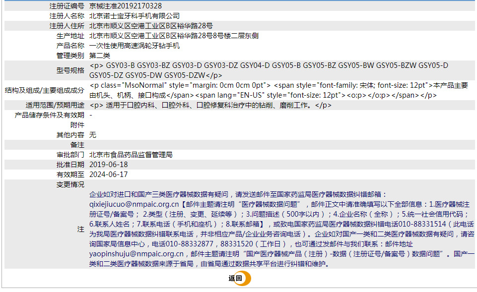 1. <p>上海聚慕提供醫(yī)療器械采購,維修保養(yǎng)，安裝培訓(xùn)，出租租賃等，來電咨：1-8-9-0-1-9-1-2-7-5-5 羅經(jīng)理  @上海聚慕</p> png