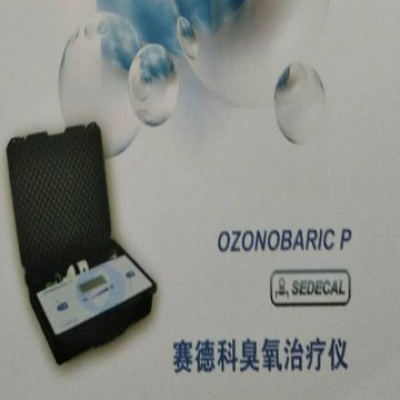 醫(yī)用臭氧治療儀ozonobaricp型