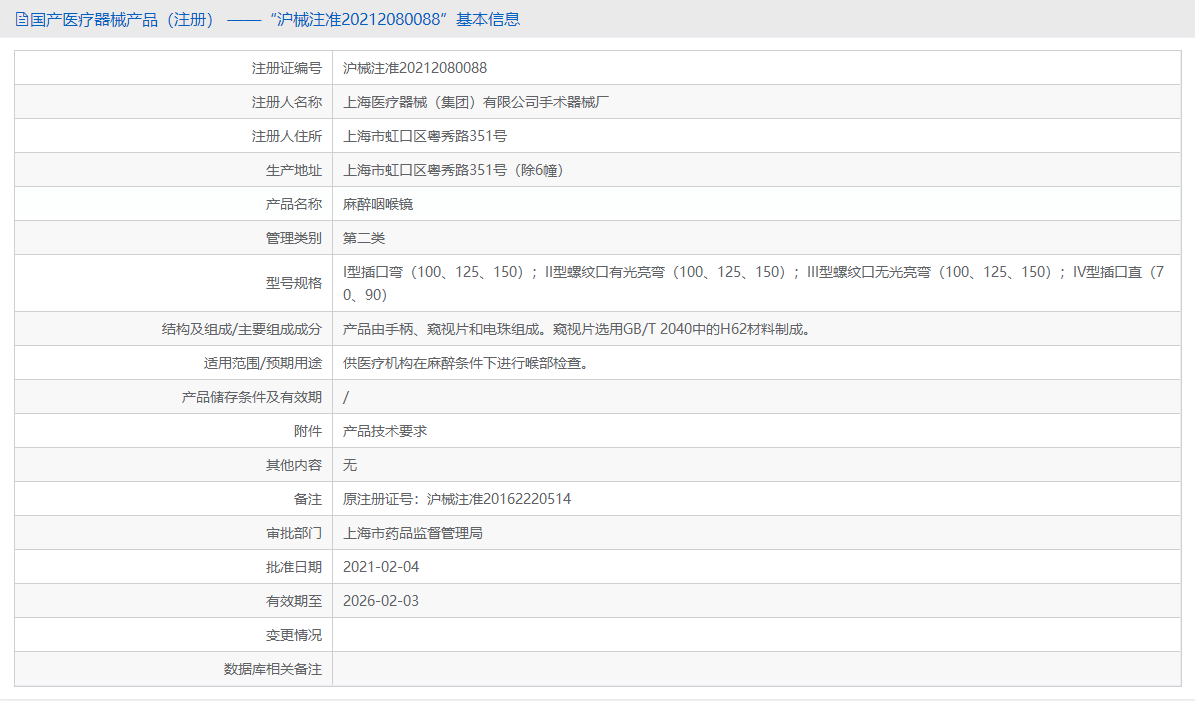 131534499285.png H33040 I批號(hào).png