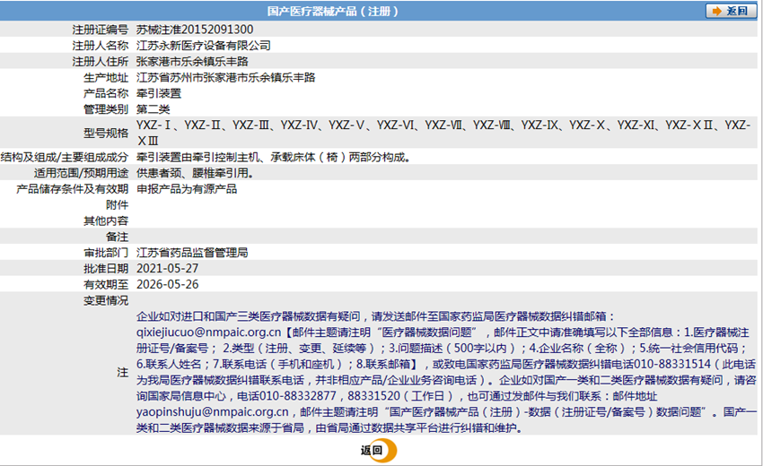 171000221344. <p>上海聚慕醫(yī)療器械公司提供醫(yī)療器械采購,維修保養(yǎng),安裝培訓,出租租賃等,來電咨:18901912755 郵箱 :postmaster@jmmedical.cn</p> png 3.png