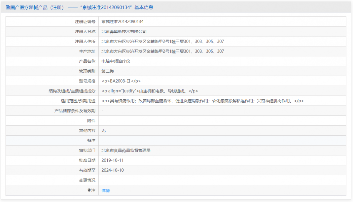 081033422821.png BA2008-I批號(hào).png