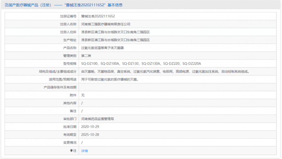 151014286473.png SQ-DZ100批號(hào).png