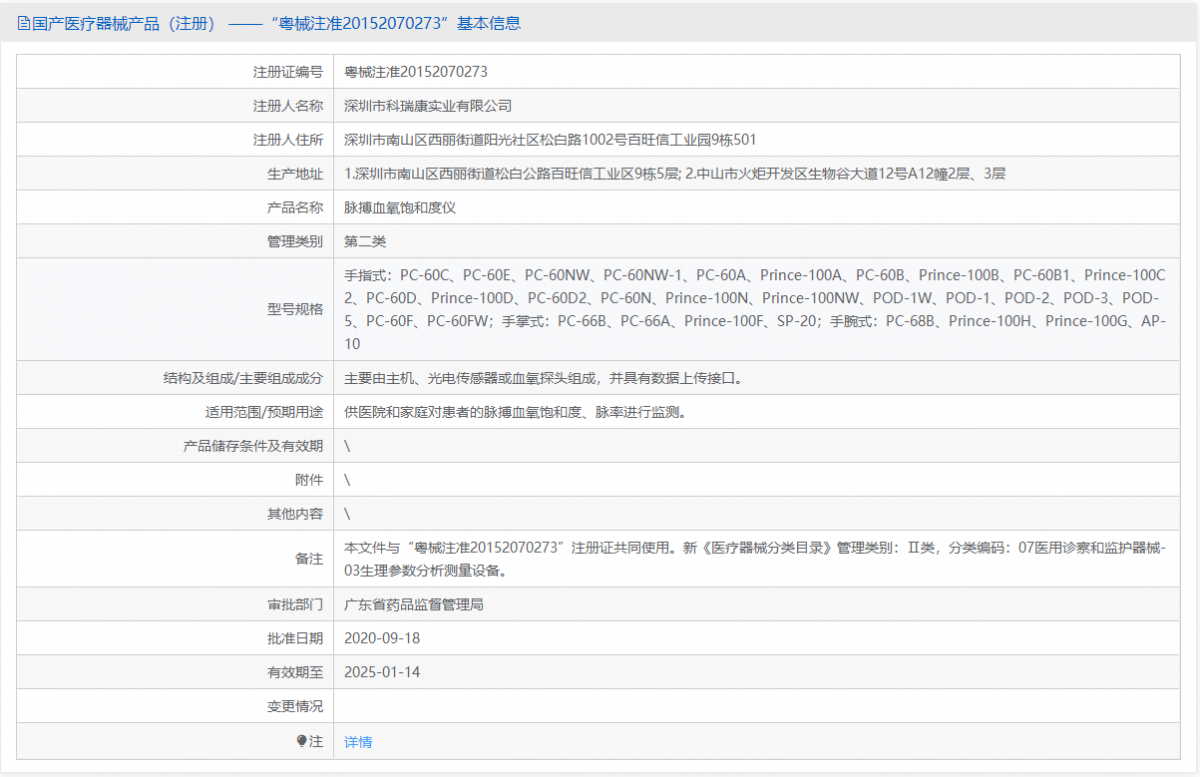 031115156942.png Prince-100G(口鼻氣流版)批號(hào).png