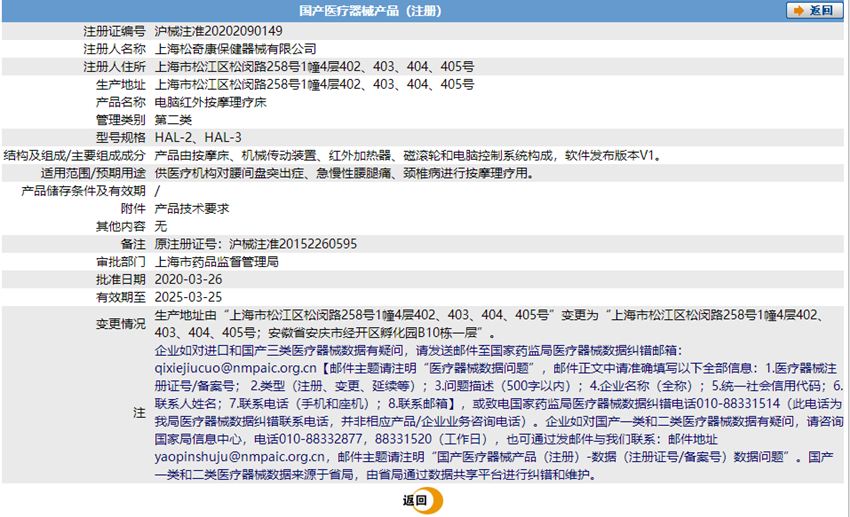 021700163270. <p>產(chǎn)品詳情請(qǐng)聯(lián)系上海聚慕醫(yī)療,聯(lián)系電話:400 901 5099 (羅經(jīng)理)</p> png 2.PNG