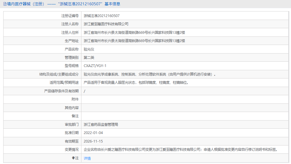 131025327131.png CXAZTYGY-1驗光儀1.png