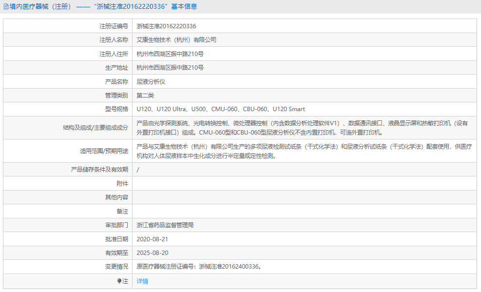 151046094277.png U500尿液分析儀1.png